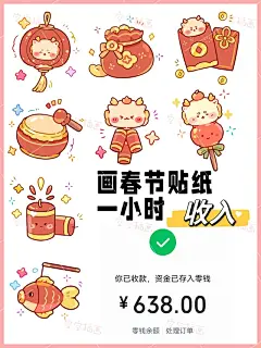 卡通放鞭炮插画 - 小红书搜索