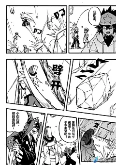 凹凸世界第75话漫画- 动漫之家漫画网