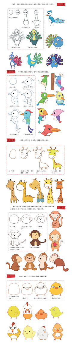 我是你的星空采集到简笔画