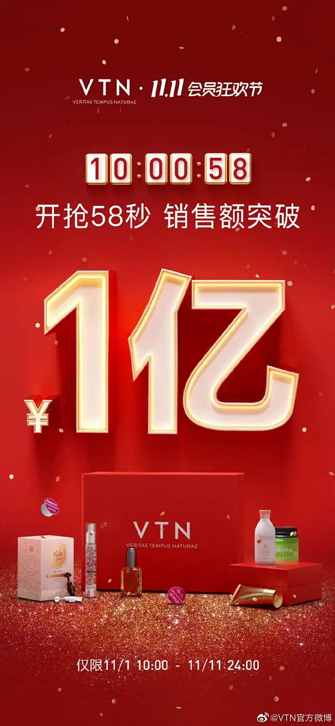 VTN官方微博的微博_微博-花瓣网