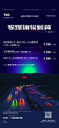夜店酒水套餐