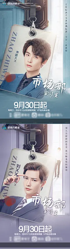 源文件下载【证件照创意海报】编号：67450011606195720