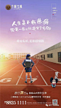 地产学区房海报设计 : 地产学区房 海报设计稿