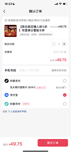 ┽千凡┿采集到APP-支付