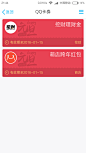QQ卡券