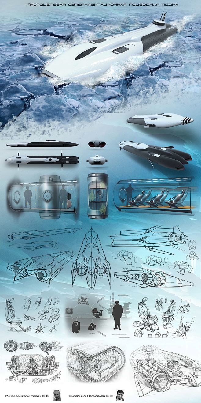 概念潜水艇，助我们渡过开发北极的 难关~...