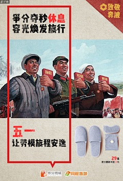 飞天胖虎采集到51劳动节海报