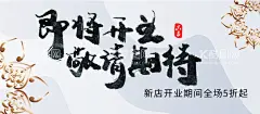 新店开业  - 源文件下载【酷图网】新店,开业,新店开业,新店启航,新店开业海报,新店开业促销,新店海报,隆重开业,新店促销,新店盛大开业,新店开业活动,新店开业传单,创意开业海报,开业促销,开业海报,盛大开业,淘宝新店开业,微信新店开业,加盟新店开业,超市新店开业,隆重,新店开张,新店开业宣传,新店开业展架,新店开业广告