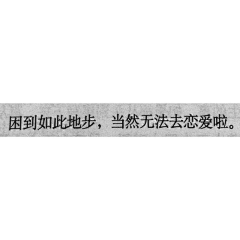 ZLTn7fEe采集到文字