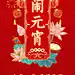 春节习俗科普祝福套系全屏竖版海报