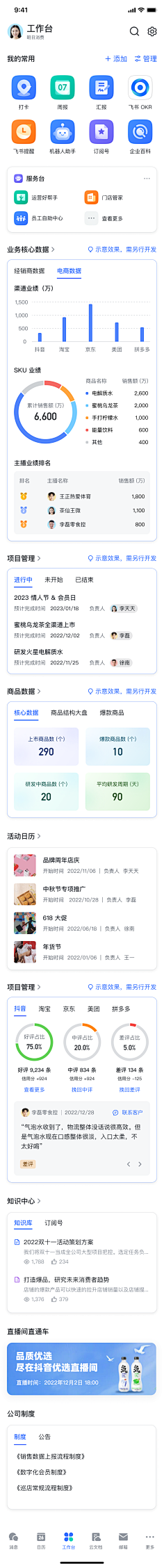 UI-数据表格-花瓣网|陪你做生活的设计师 | 编组 17