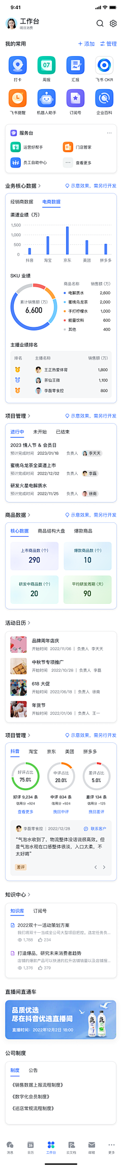 小月~采集到APP-商家端