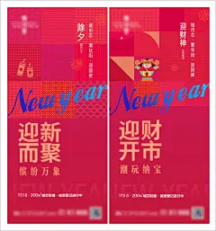 地产商铺春节年俗系列海报-设计素材-shejisc.cn