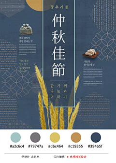 三木一牛采集到配色