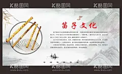 笛子  - 源文件下载【酷图网】笛子,传统乐器,乐器大全,乐器培训,民族乐器,古代乐器,中国乐器广告,古典乐器,琴行海报,琴店,弹琴,琴行宣传单,钟,阮,笙,扬琴,秦琴,古琴,瑶琴,鼓,胡琴,京胡,二胡,乐器画册,音乐培训,音乐招生,乐器招生,古筝,琵琶,音乐班,乐,乐器班,乐器宣传单,少儿乐器,学乐器,民族乐器挂画,乐器专卖