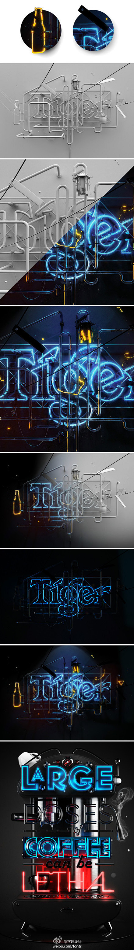 3D霓虹灯字体与视觉设计@美工云#c3d...