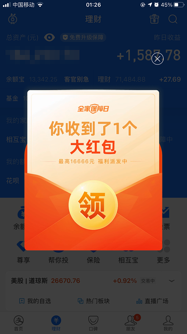 弹窗
