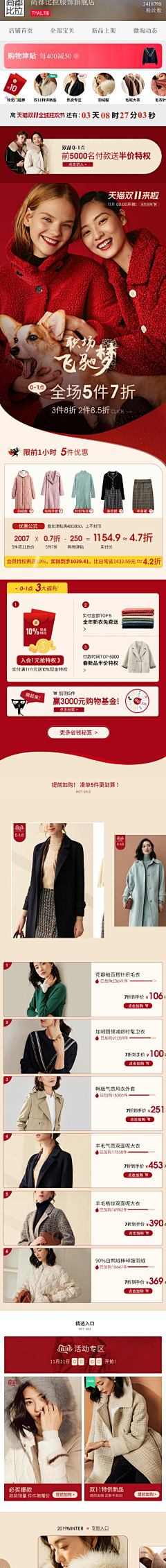 樱YING采集到女装PC-页面+banner