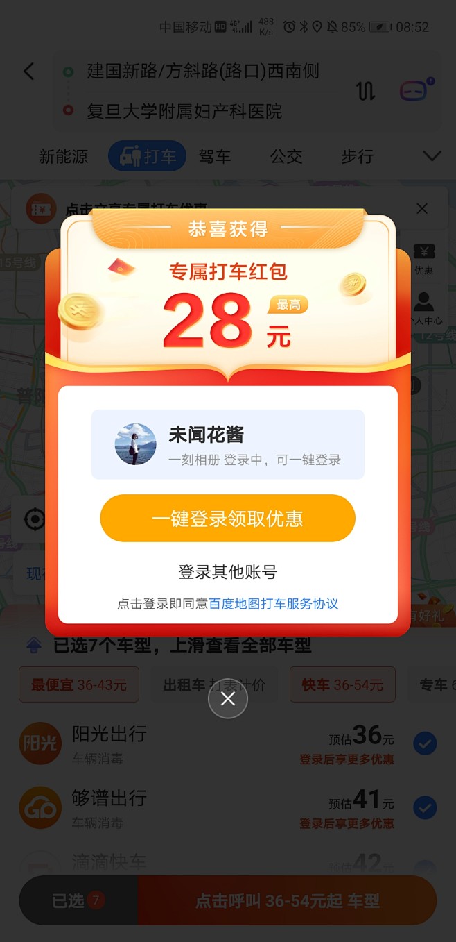 弹窗