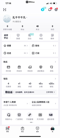 xxken采集到app-B端