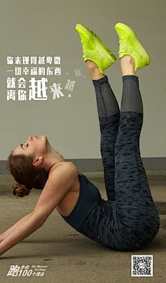 跑步之于我，不是一时兴起，不是豪言壮举。它是一种不死的欲望，是与疲惫生活的正面交锋，是平凡生活里的英雄梦想。关注微信账号noreasontostop，回复数字1-100下载原版高清无码壁纸图片，或者微博@跑步的100个理由