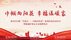 党建海报展板  - 源文件下载【酷图网】党建展板,党建,党建背景,党建标语展板,党建文化党建,党建展架,党建宣传,军队党建,党建板报党建,展板,党建报栏背景,党建标语党建,党建牌,党建海报,党建图,企业党建,国有企业党建,党建制度,党建文化展板,学校校园党建,党建制度栏,党建宣传海报,党建文化墙