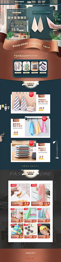 沐子~~~采集到生活用品——首页