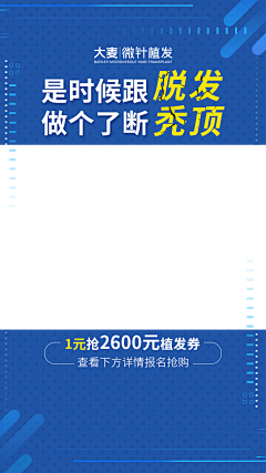 ice冷采集到植发创意图