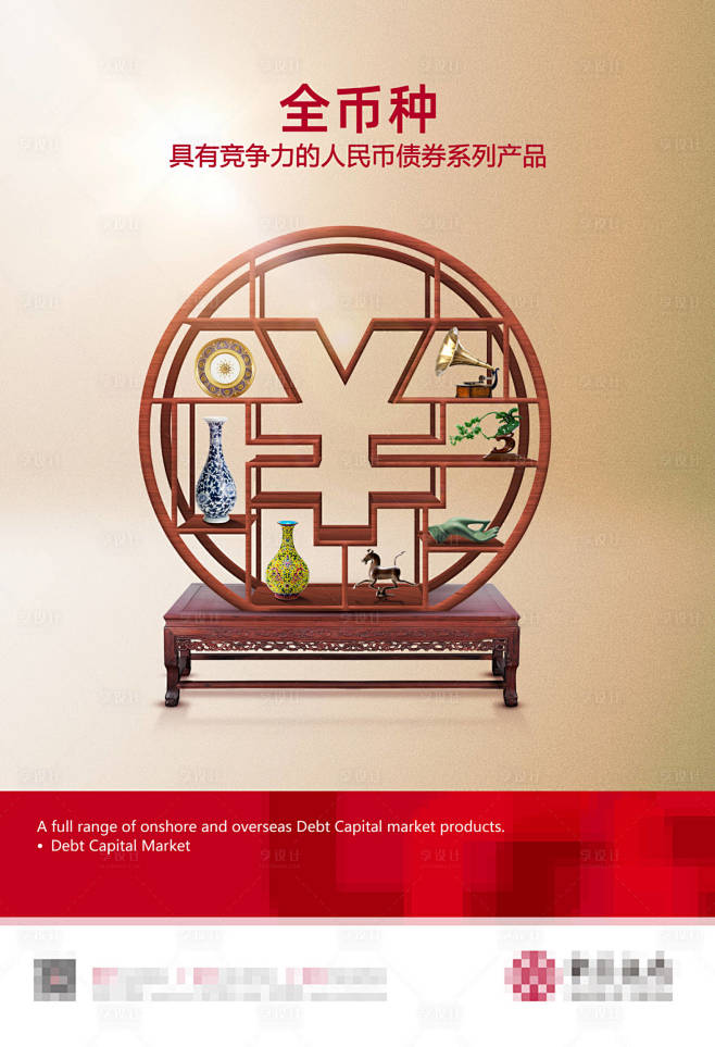 古董收藏红木家具创意币种海报-源文件分享...