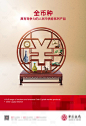 古董收藏红木家具创意币种海报-源文件分享-ywjfx.cn