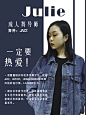 师资介绍海报