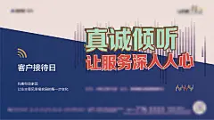 海报 广告展板 地产 活动 接待日 创意 简约 音频 