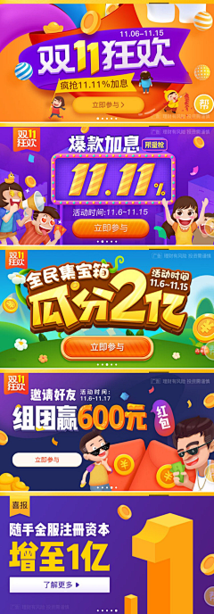 Aliy酱采集到app-banner