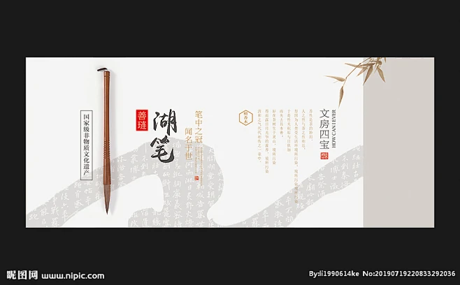湖笔-花瓣网