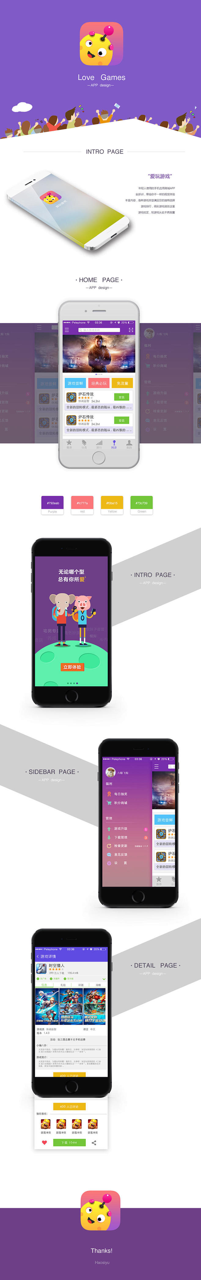 原创游戏应用商城app