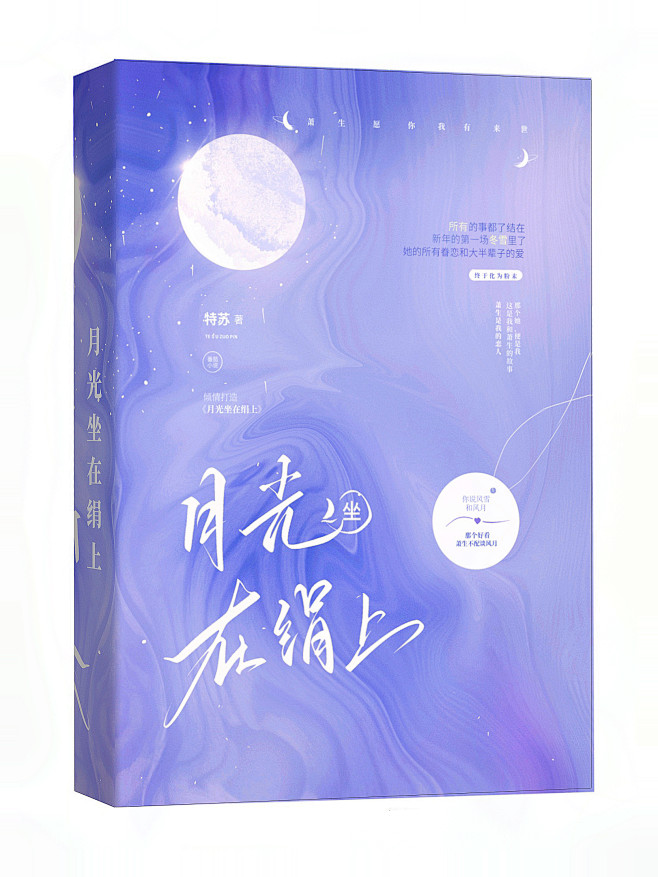@底层美工妄念念
素锦封面设计