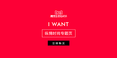 硬核姑娘采集到618首页