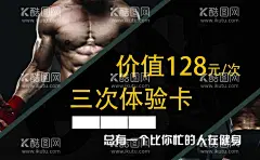 健身次卡  - 源文件下载【酷图网】健身次卡,健身体验卡,健身名片,健身会员卡,健身卡