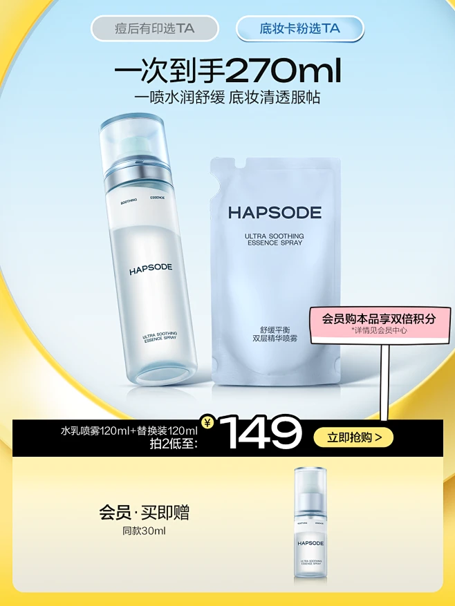 hapsode悦芙媞旗舰店-花瓣网