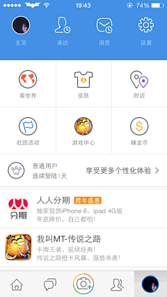 空影镜采集到APP