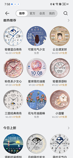 灰零采集到表