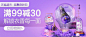 天猫超市 个人护理banner