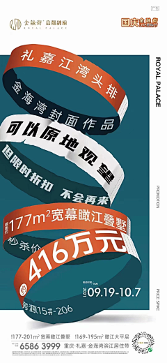 IeLg01ay采集到稿子-活动促销