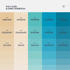 hanawhy采集到配色