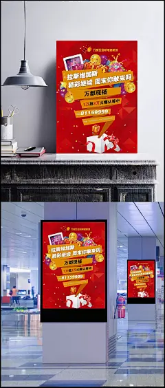 新建材城认筹精美海报psd|平面设计,平面设计素材,不规则形状,红色喜庆,认筹,红,活动礼盒促销,建材城,广告设计,广告设计,成品素材