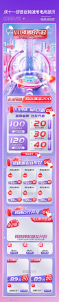 双十一双11科技3C数码紫红色预售电商首页图片_潮国创意