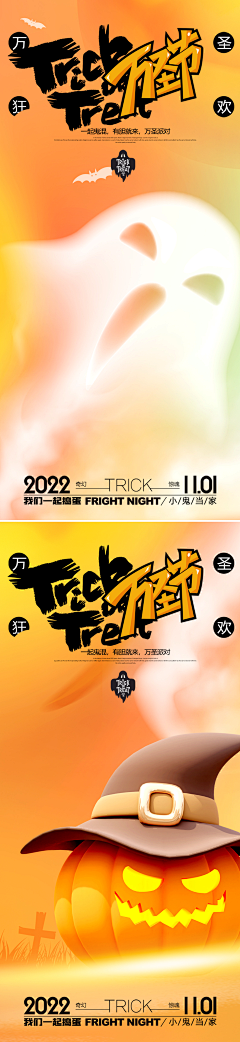 羊迷路了`采集到节日海报