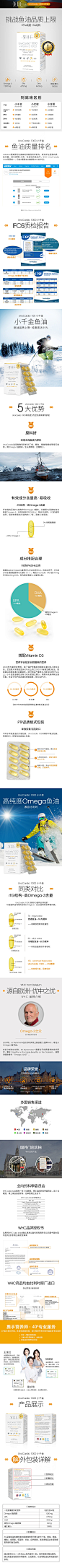 WHC小千金鱼油