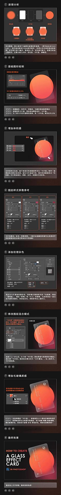 DCSIPoow采集到教程