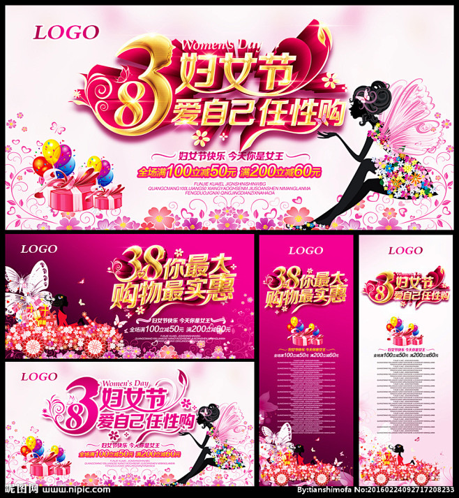 妇女节 女人节 女神节 妇女节海报 妇女...